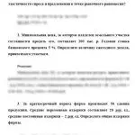 Иллюстрация №1: Контрольная работа по экономике (8 вариант) (Контрольные работы - Экономика).